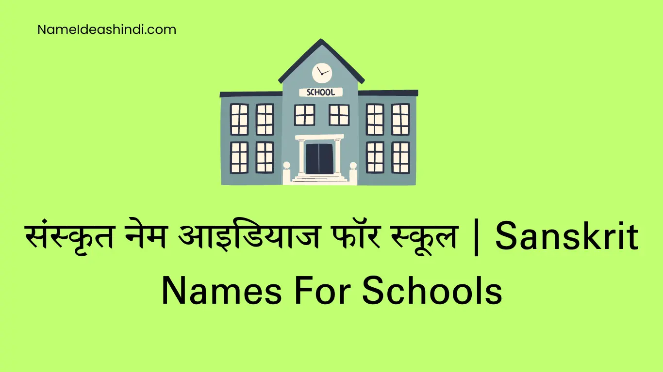 Sanskrit-name-ideas-for-school